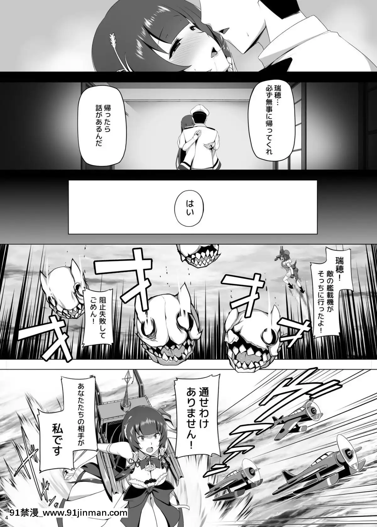 [闇夢館(Darkmaya)]瑞穂戀乳3(艦隊これくしょん-艦これ-)[DL版][conn 18h trombone]