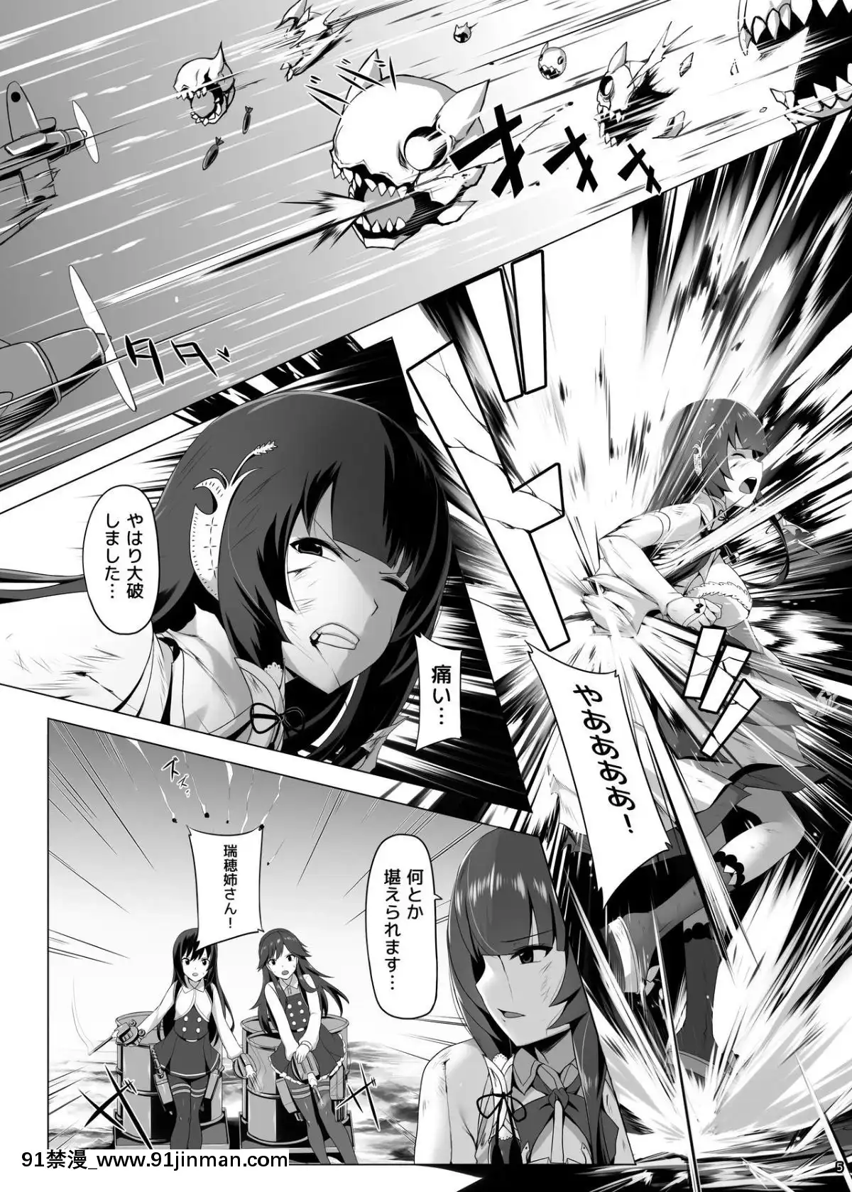 [闇夢館(Darkmaya)]瑞穂戀乳3(艦隊これくしょん-艦これ-)[DL版][conn 18h trombone]