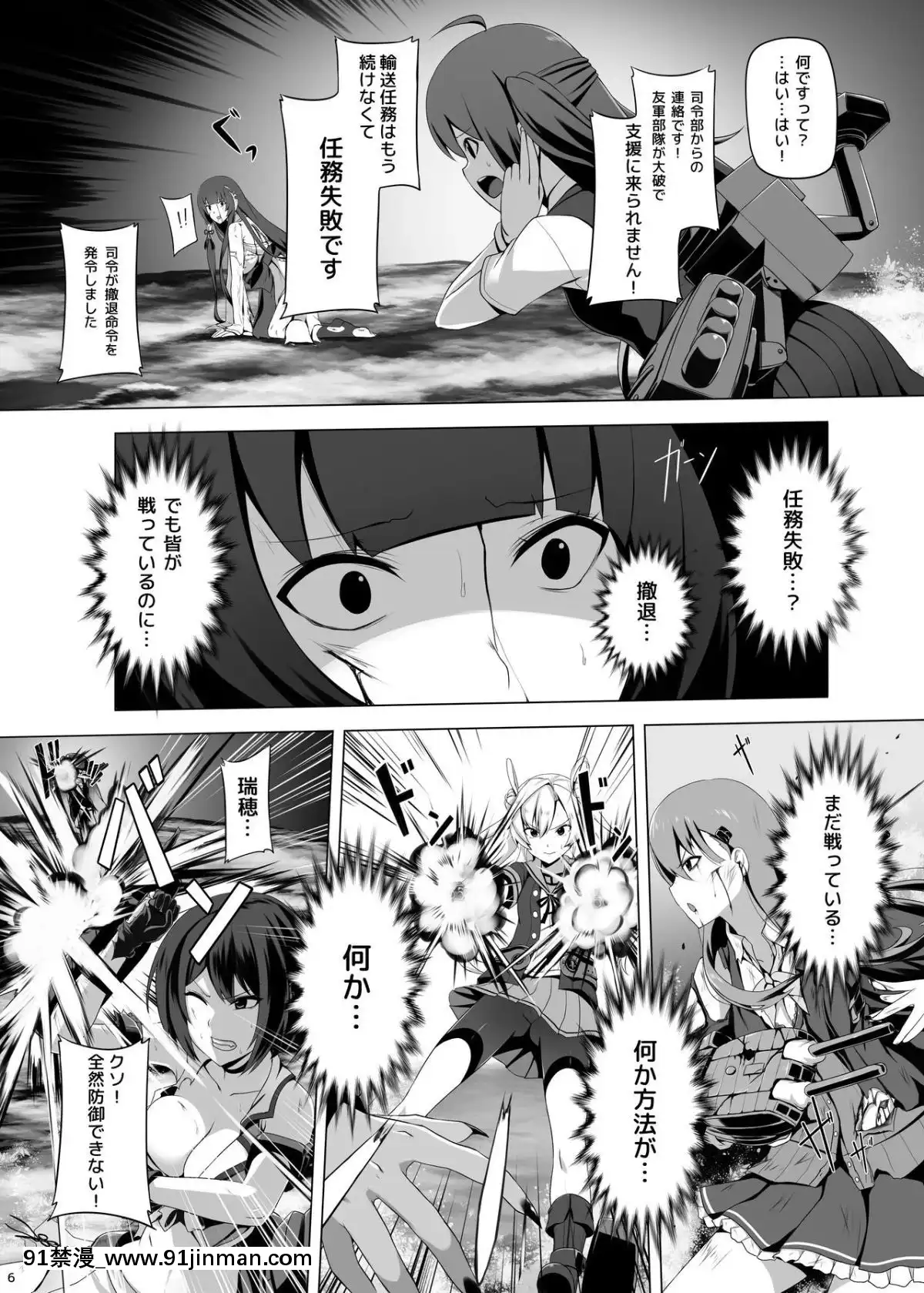 [闇夢館(Darkmaya)]瑞穂戀乳3(艦隊これくしょん-艦これ-)[DL版][conn 18h trombone]