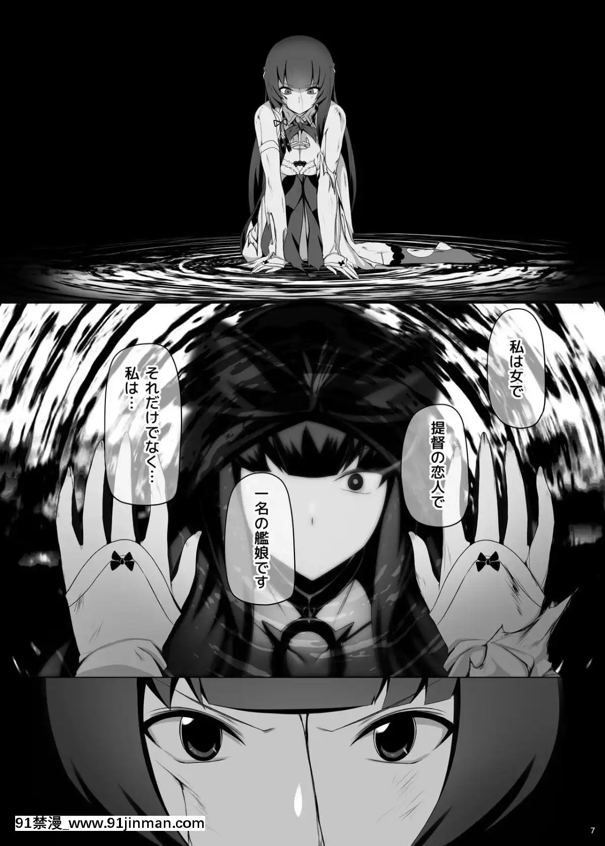 [闇夢館(Darkmaya)]瑞穂戀乳3(艦隊これくしょん-艦これ-)[DL版][conn 18h trombone]