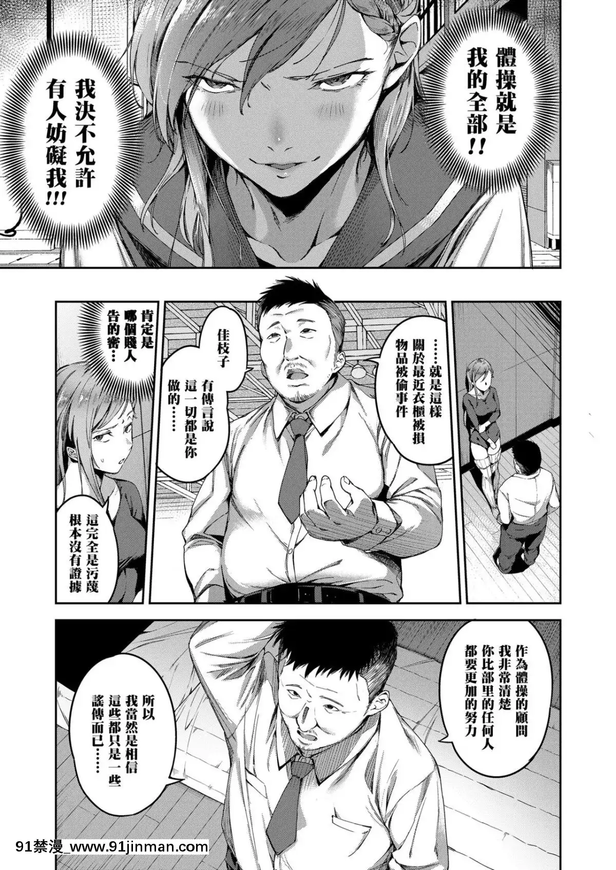 【禁 漫画】[黑条汉化][sugarBt]淫我応報(COMIC高2018年2月号)   淫我応报(COMIC高2018年2月号)