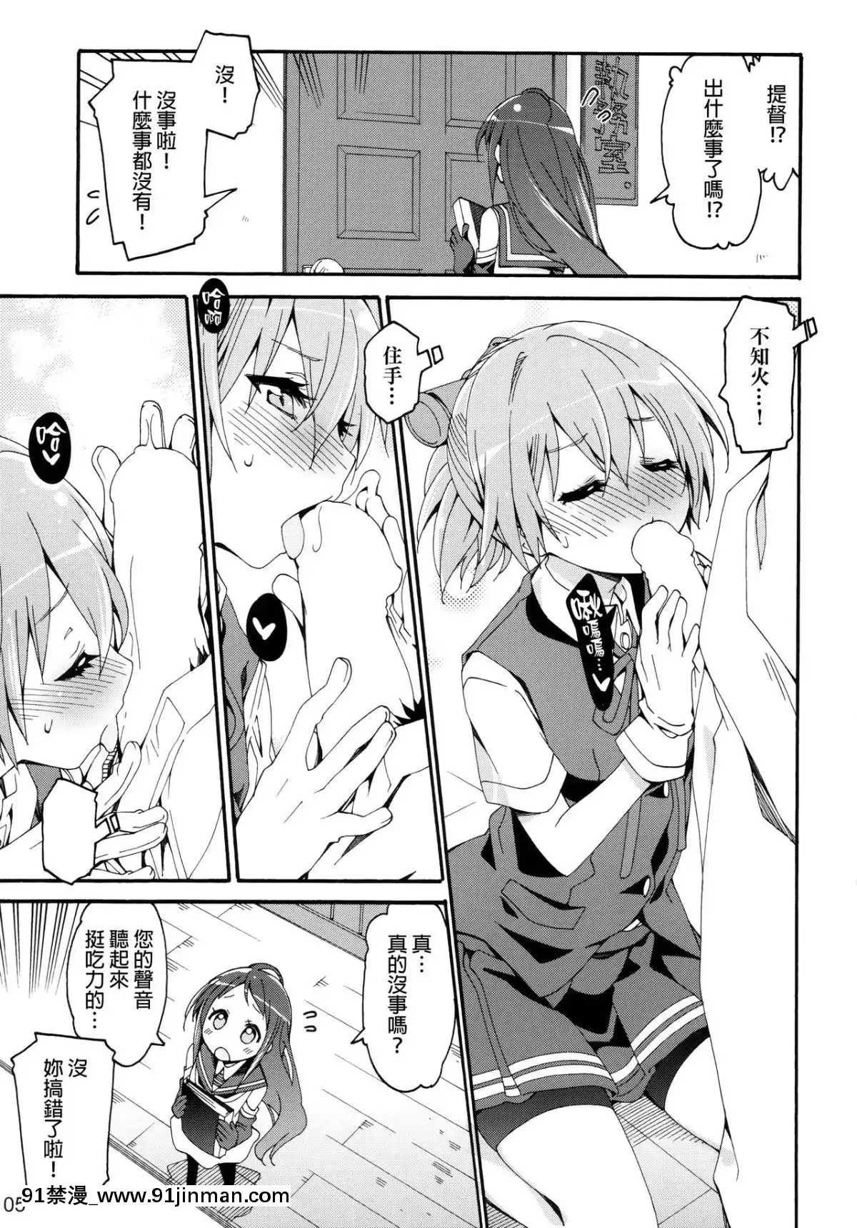 [final×dirt漢化](COMIC1☆10)[カリーバーグディッシュ(未影)]不知火は提督に…(艦隊これくしょん-艦これ-)[ford lgt 18h hrdro unit broke]