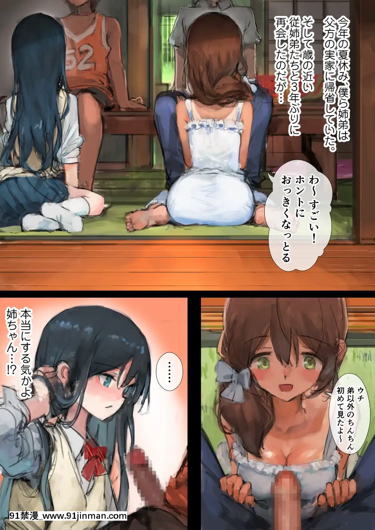 HiNiYakeruMade~InakaNoItokoToAneToOtouto~[rdi téléjournal 18h]