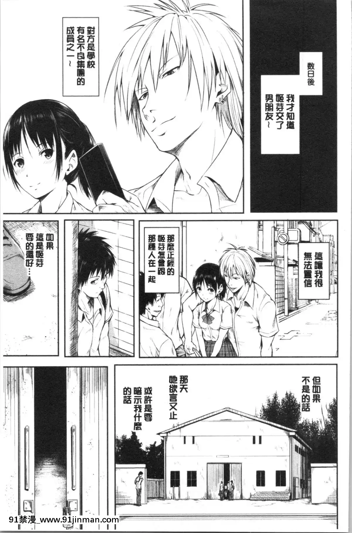 [4K漢化組][「タカシ」]ピリオド[size 18h shirt]
