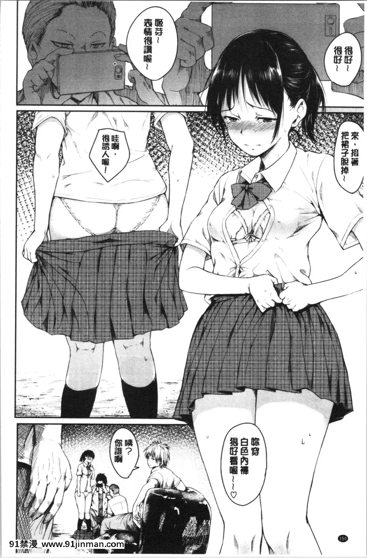 [4K漢化組][「タカシ」]ピリオド[size 18h shirt]