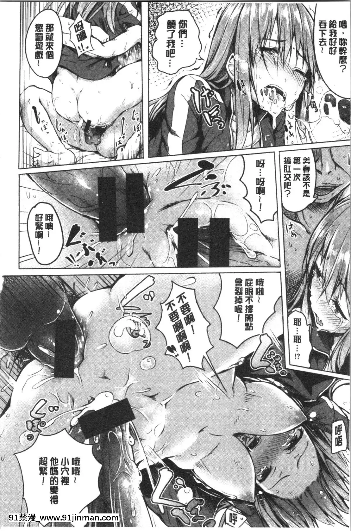 [4K漢化組][「タカシ」]ピリオド[size 18h shirt]