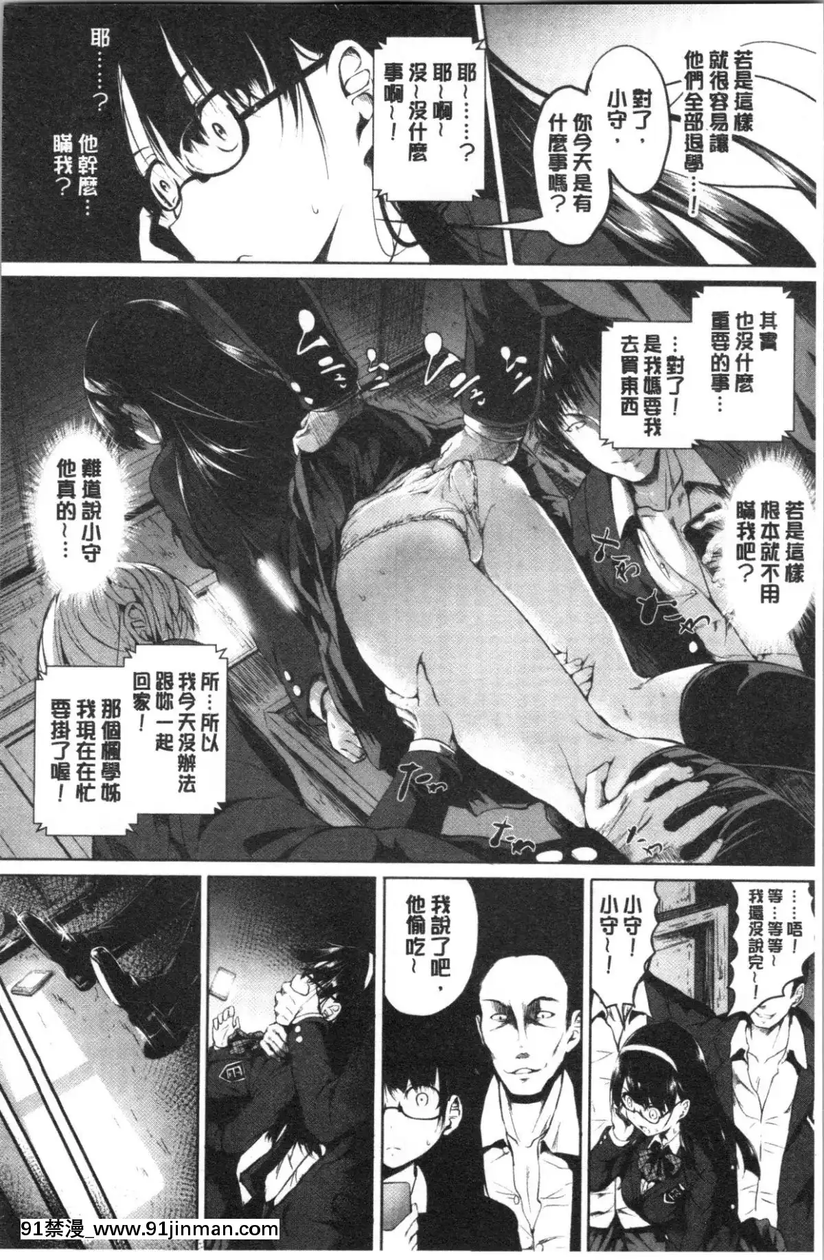 [4K漢化組][「タカシ」]ピリオド[size 18h shirt]