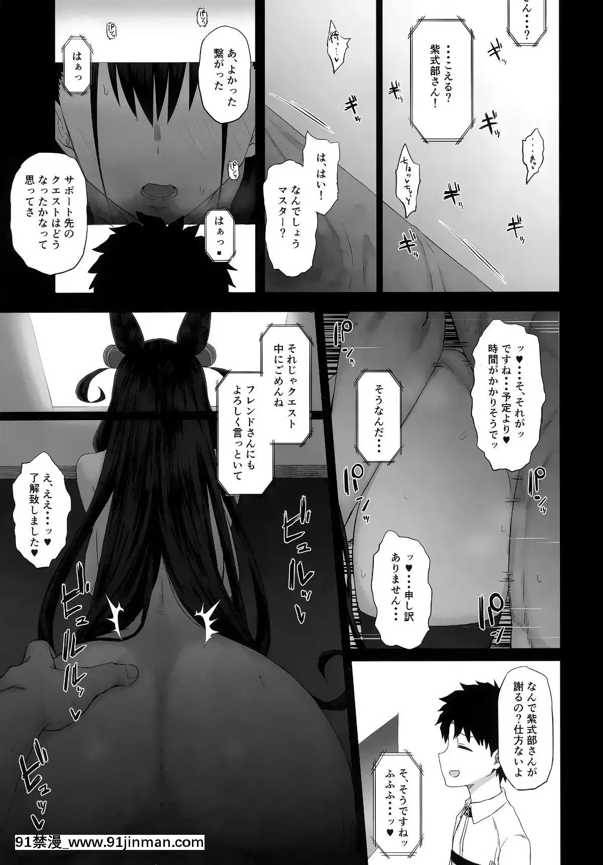 NetorareMonogatari[h漫 消防員]