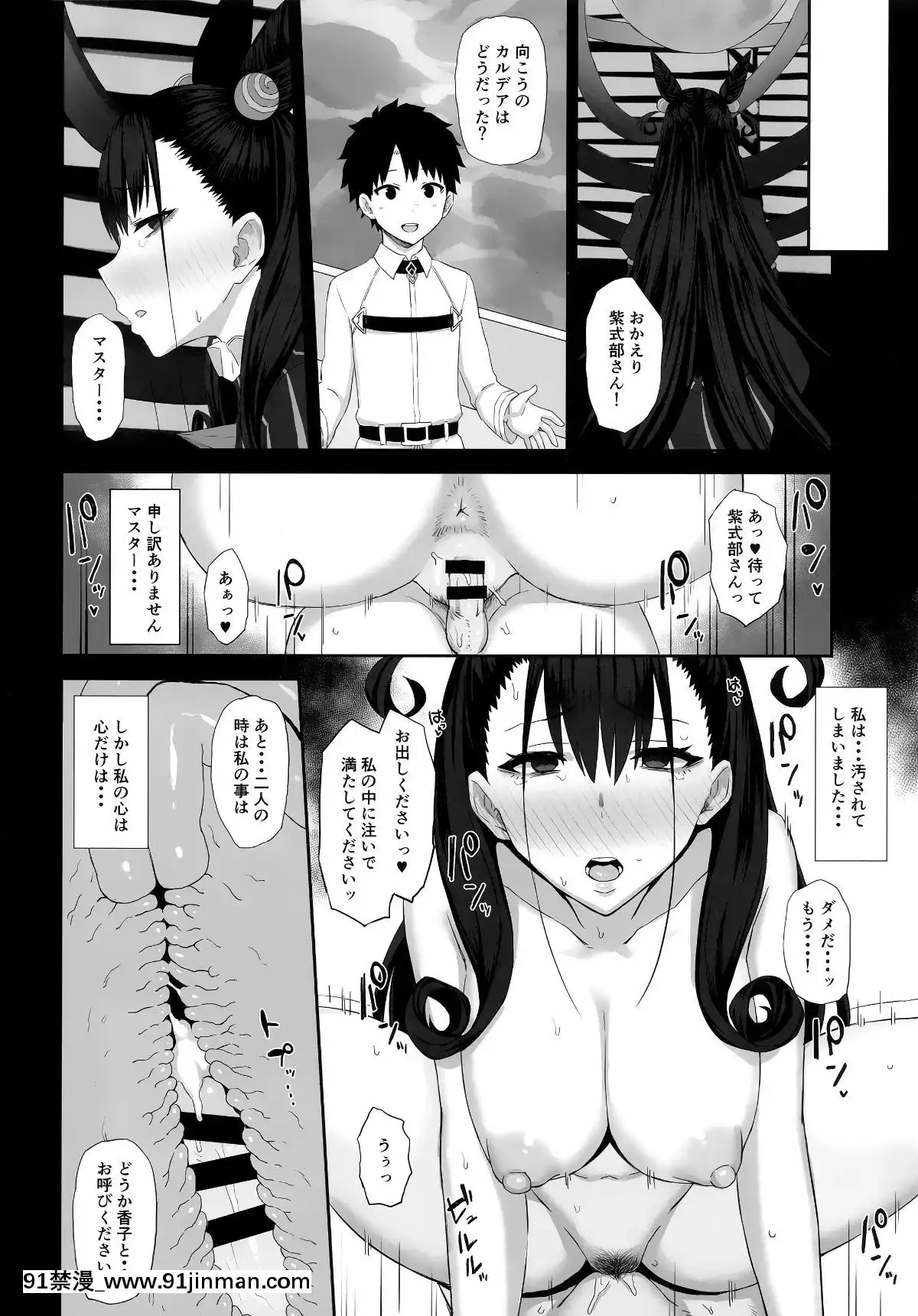 NetorareMonogatari[h漫 消防員]