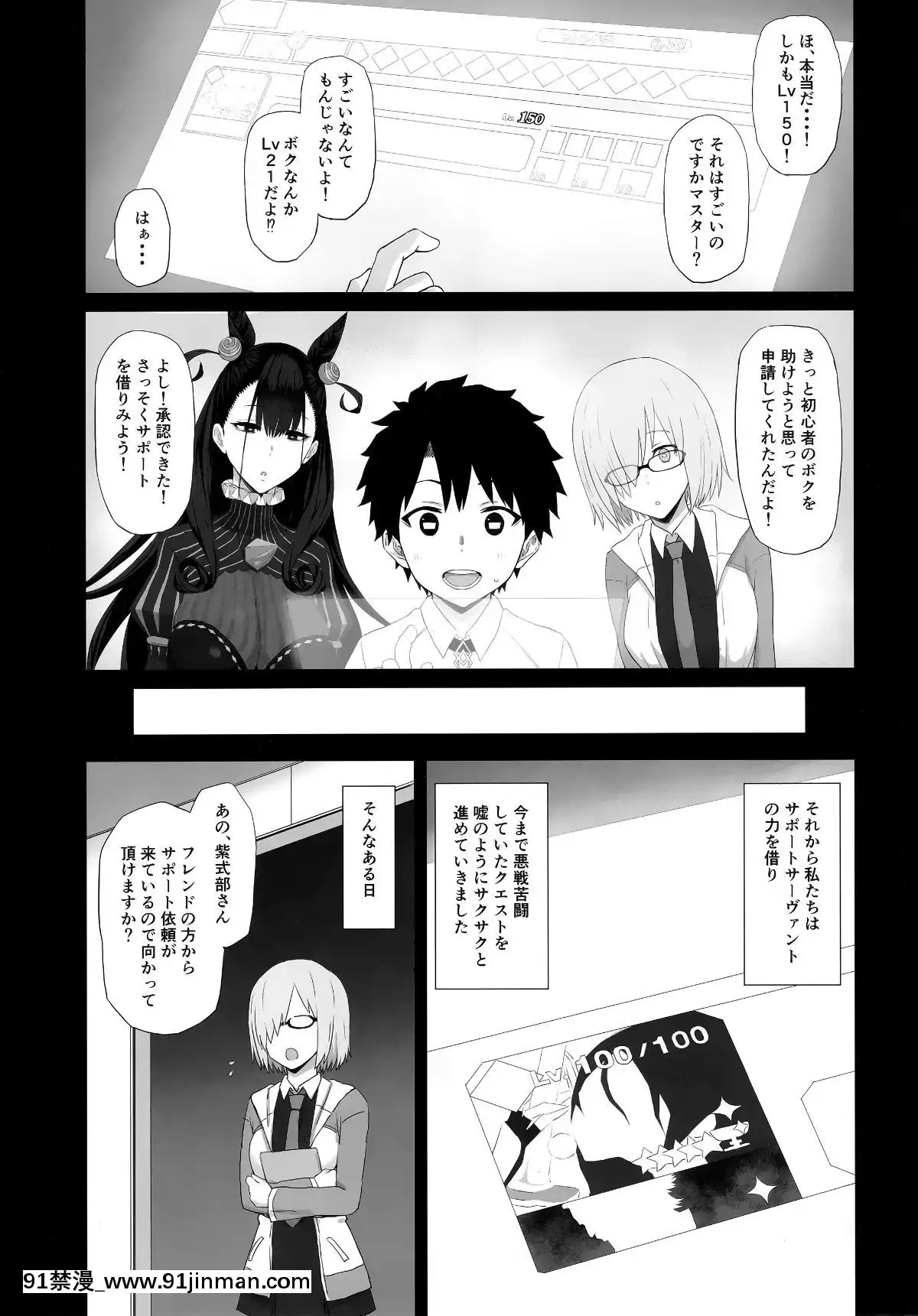 NetorareMonogatari[h漫 消防員]