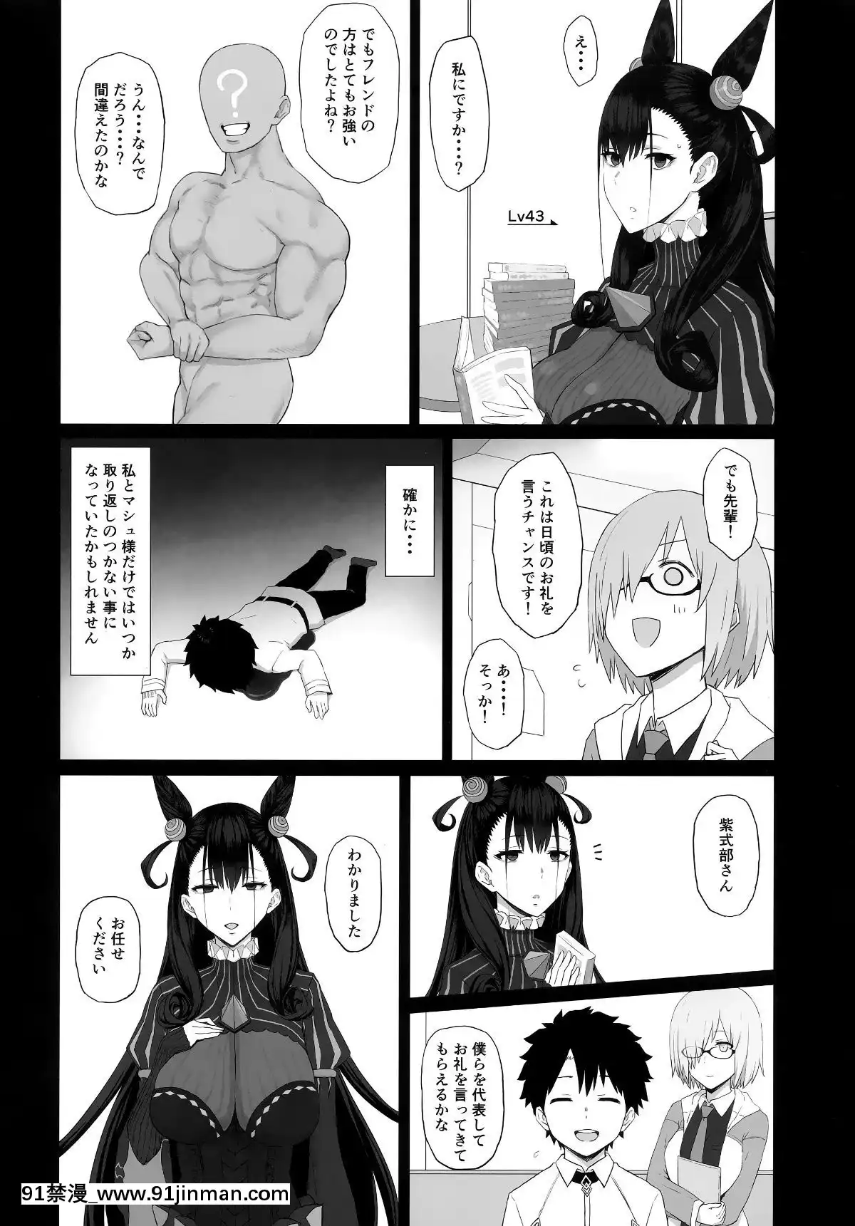 NetorareMonogatari[h漫 消防員]