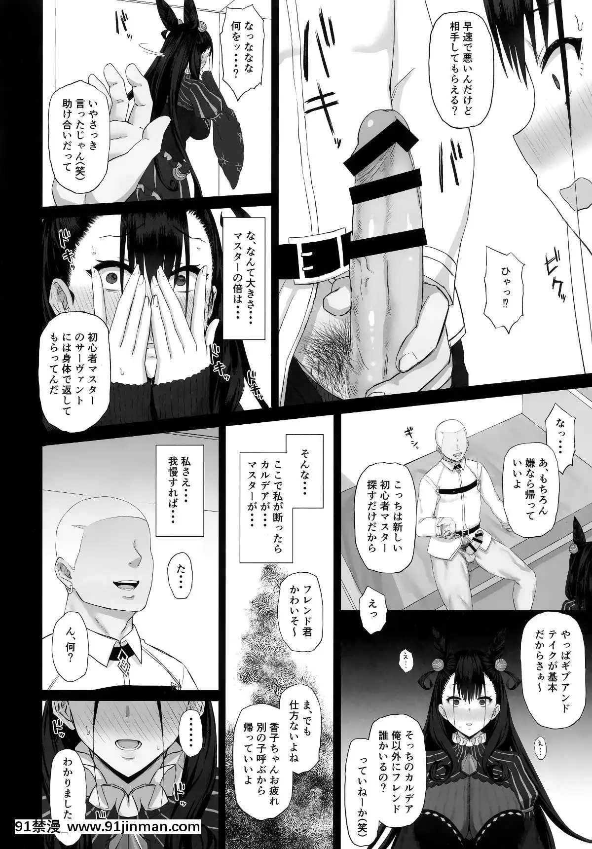 NetorareMonogatari[h漫 消防員]