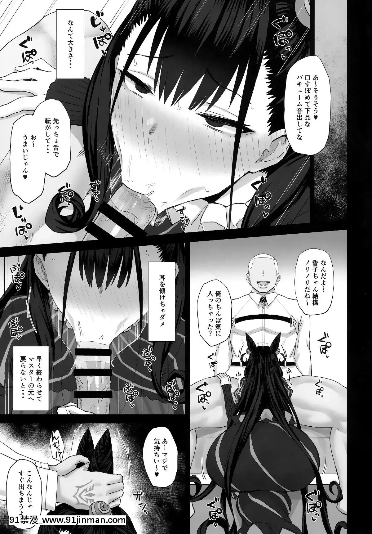 NetorareMonogatari[h漫 消防員]