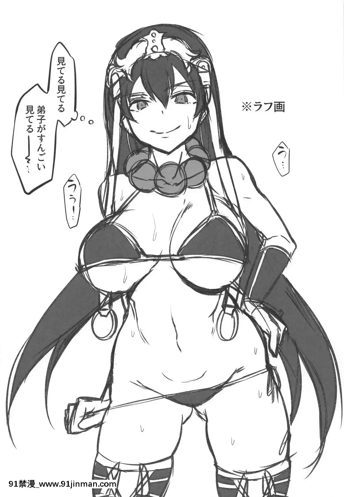 BUTABAKO~ShotaOneMatomeFGOHen~[女劍士 h漫]