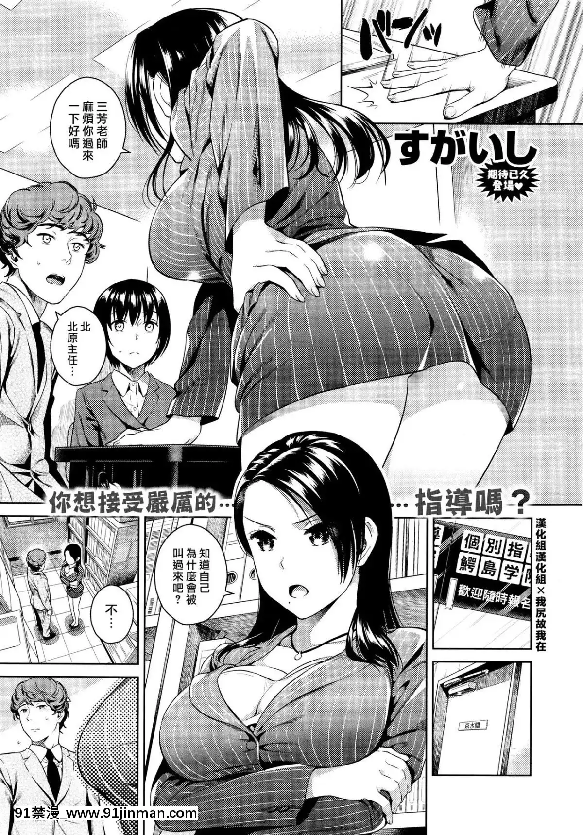 [すがいし]北原室長のおしぼり業務(COMIC快楽天2016年1月號)[漢化組漢化組×我尻故我在][卒業 h漫畫]