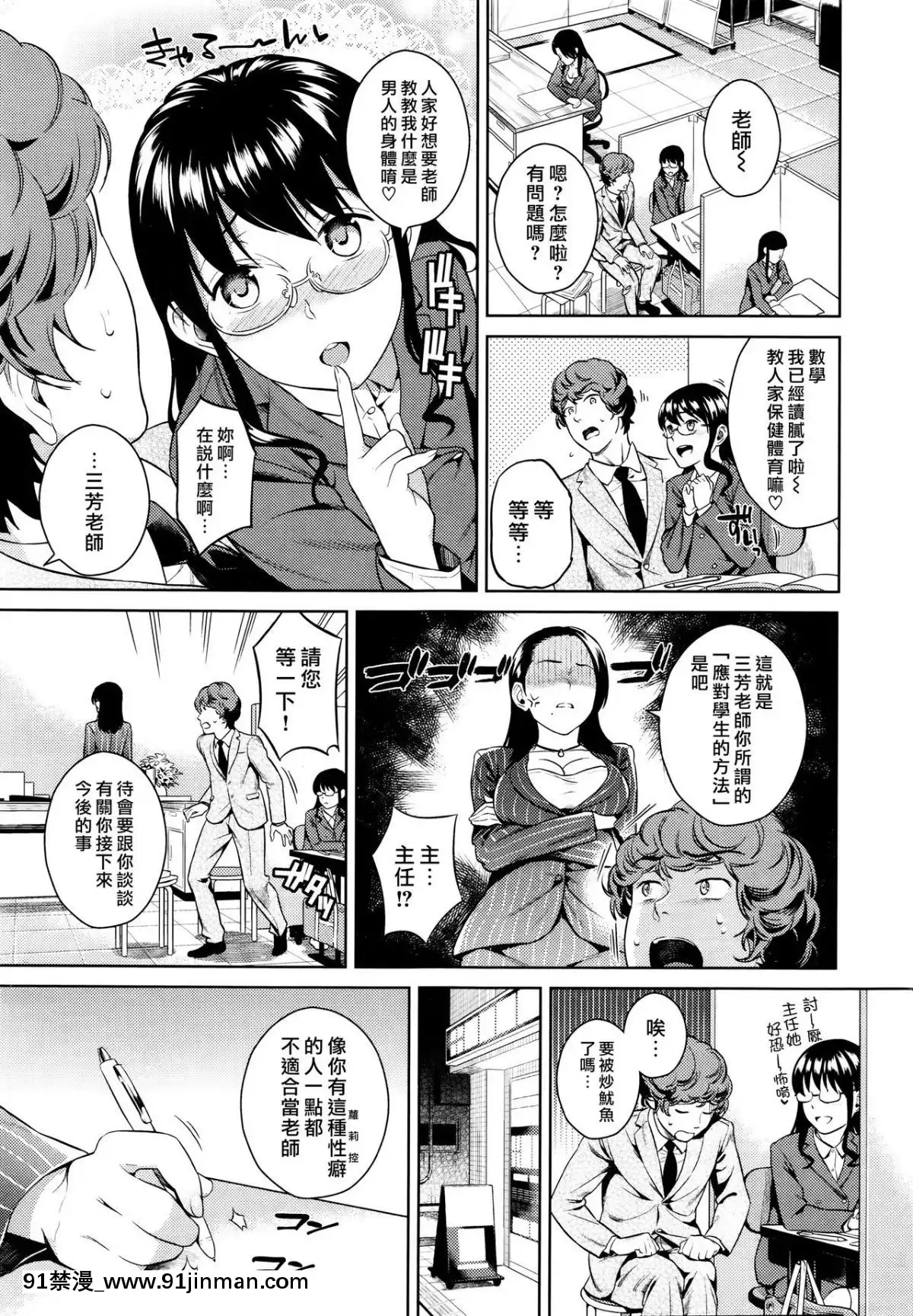 [すがいし]北原室長のおしぼり業務(COMIC快楽天2016年1月號)[漢化組漢化組×我尻故我在][卒業 h漫畫]