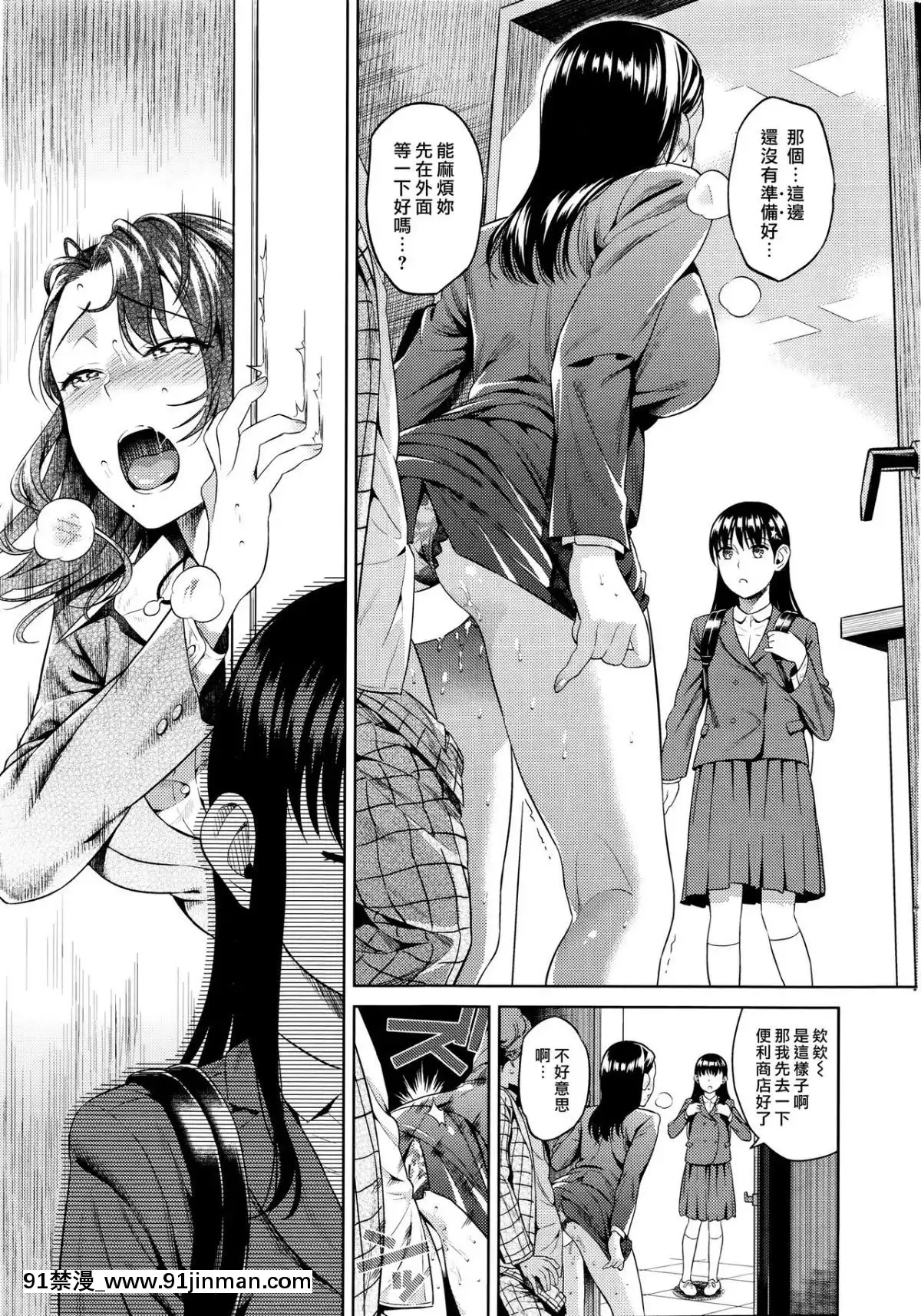 [すがいし]北原室長のおしぼり業務(COMIC快楽天2016年1月號)[漢化組漢化組×我尻故我在][卒業 h漫畫]