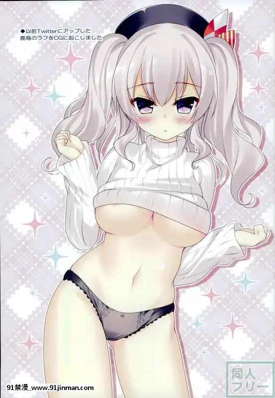 (C90)[P-POINT(Pikazo)]提督と鹿島のごめんなさいの方法(艦隊これくしょん-艦これ-)[h漫 百合]