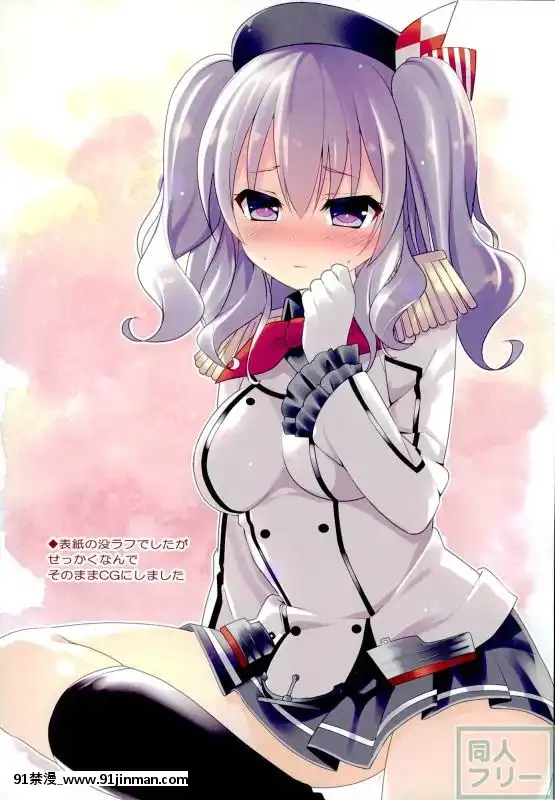 (C90)[P-POINT(Pikazo)]提督と鹿島のごめんなさいの方法(艦隊これくしょん-艦これ-)[h漫 百合]