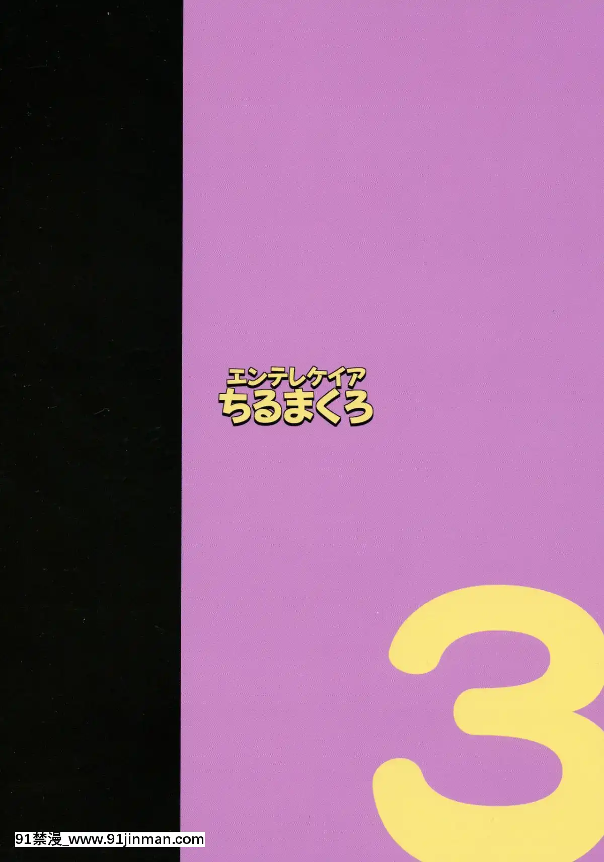 [D.E練習漢化](C96)[エンテレケイア(ちるまくろ)]ひなこ育成日誌3ひなこの誓い[泳衣 h漫]