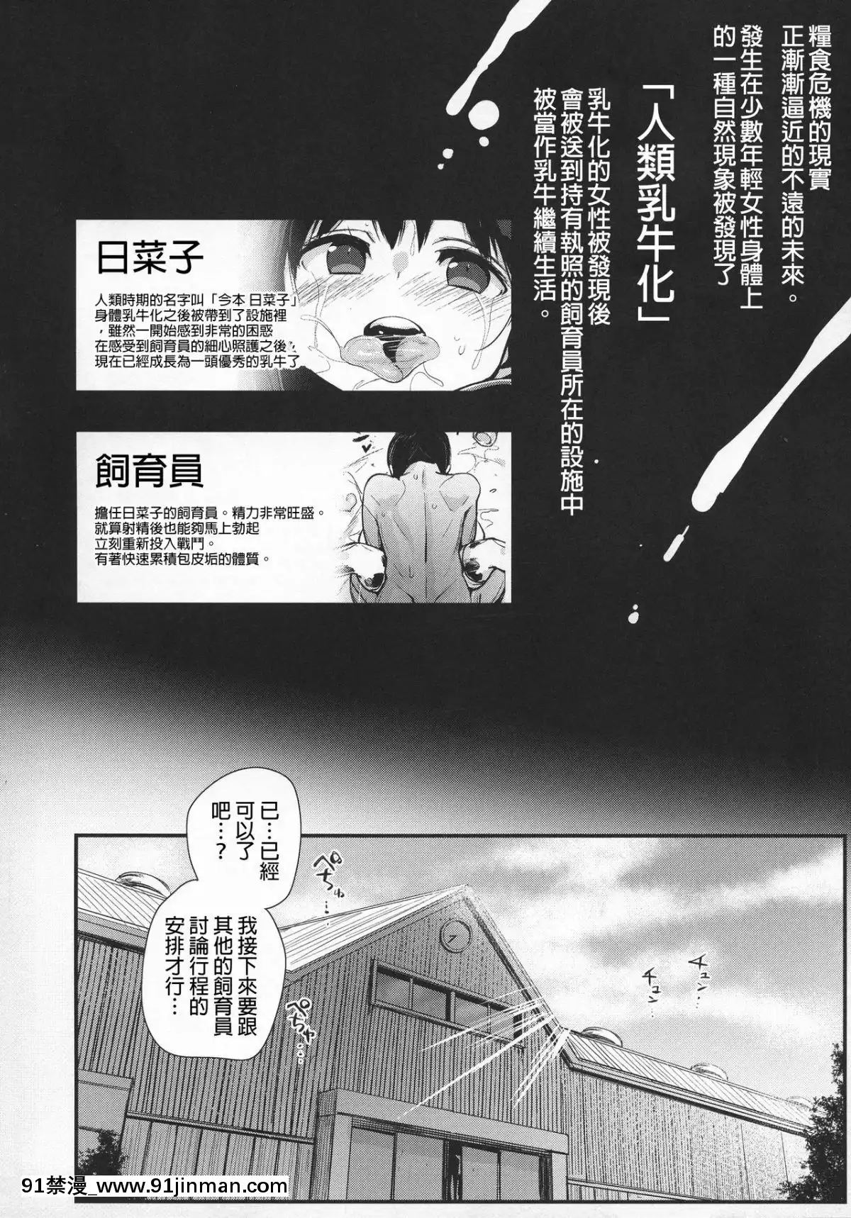 [D.E練習漢化](C96)[エンテレケイア(ちるまくろ)]ひなこ育成日誌3ひなこの誓い[comic.com h漫]