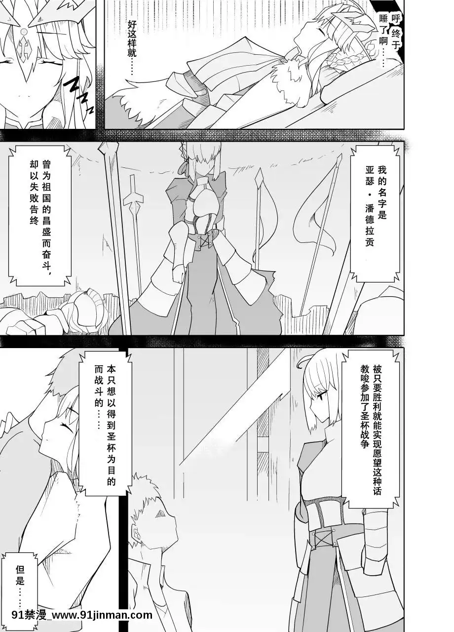 [牙を剥く]败北した狮子王への调教(FateGrandOrder)[Chinese][不咕鸟汉化组][telejournal 18h]