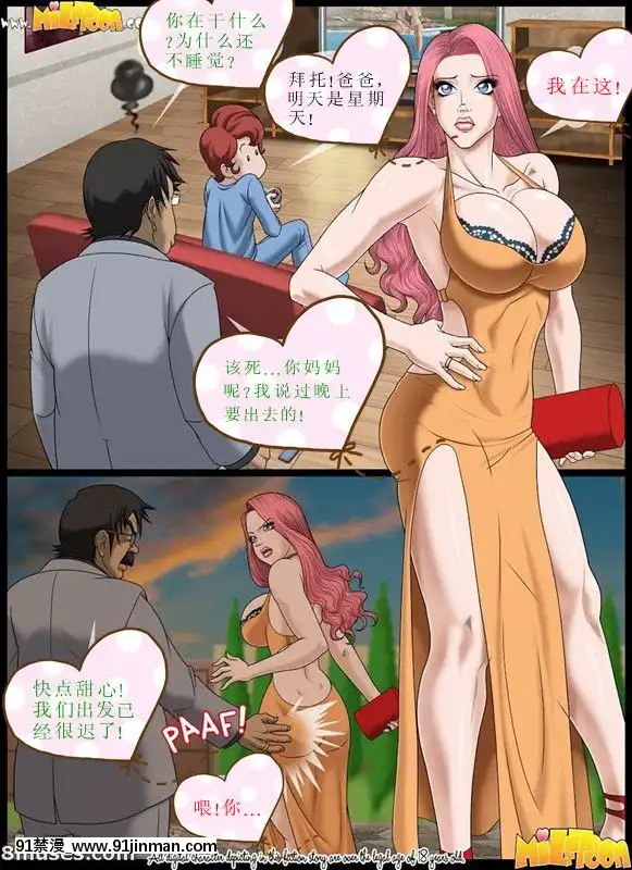 [Milftoon]-檸檬汁系列1-5[radio labs fp-pa-18h]