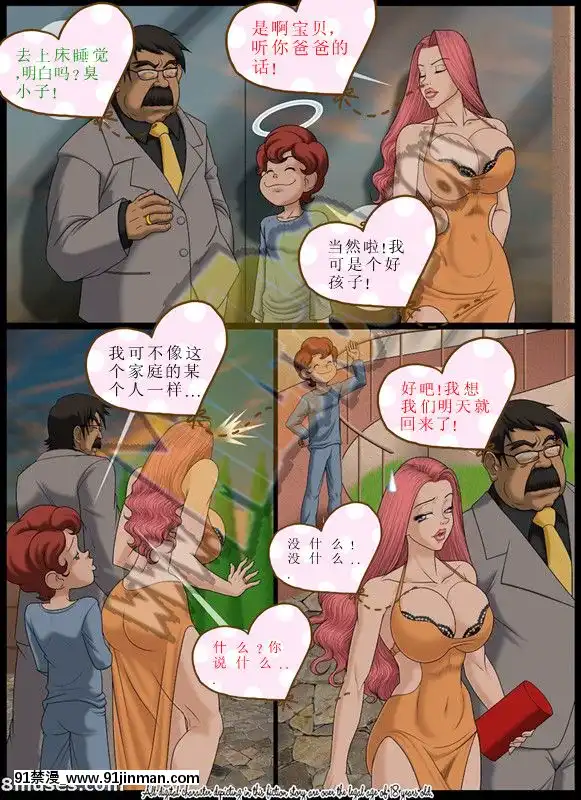 [Milftoon]-檸檬汁系列1-5[radio labs fp-pa-18h]
