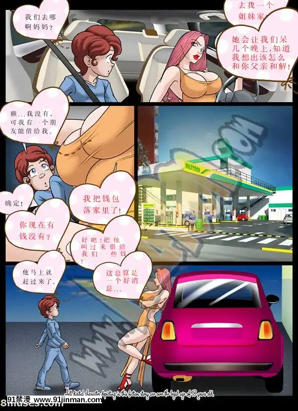 [Milftoon]-檸檬汁系列1-5[radio labs fp-pa-18h]