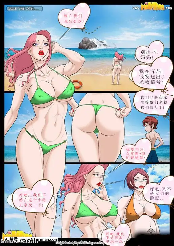 [Milftoon]-檸檬汁系列1-5[radio labs fp-pa-18h]