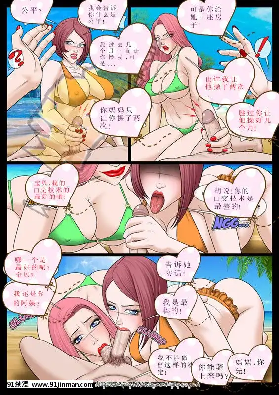 [Milftoon]-檸檬汁系列1-5[radio labs fp-pa-18h]