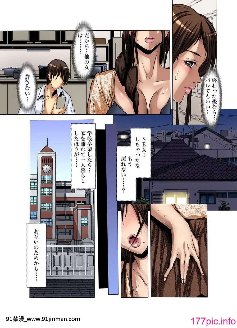 [三显人]睡朋友的母亲~无法抑制的冲动1 17话[成人漫画 邻居姐姐]