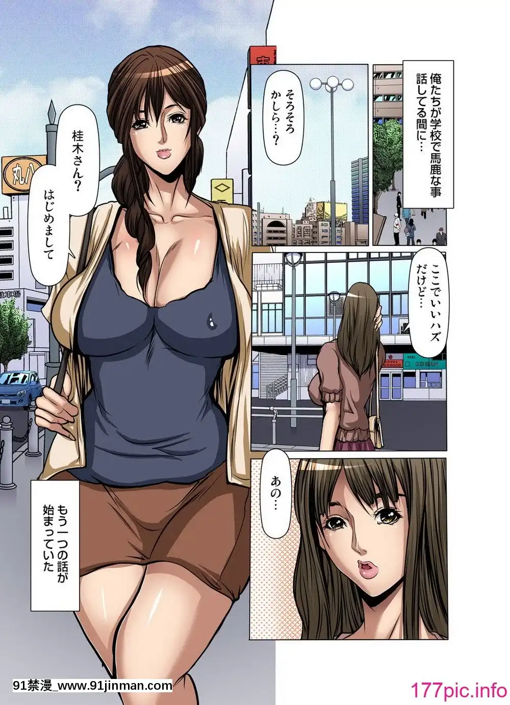 [三显人]睡朋友的母亲~无法抑制的冲动1 17话[成人漫画 邻居姐姐]