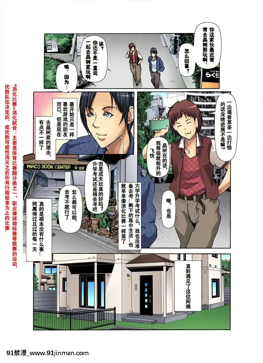 [三显人]睡朋友的母亲~无法抑制的冲动1 17话[成人漫画 邻居姐姐]