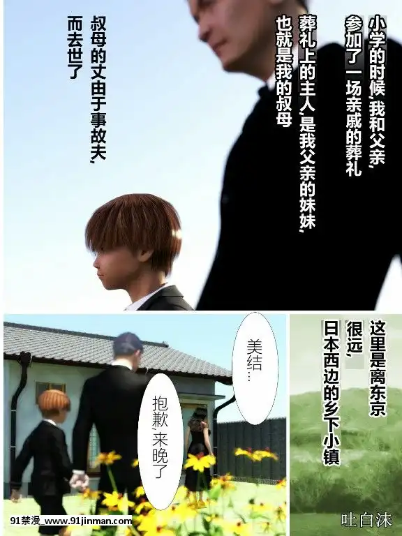 [ヨーグル本舗]犬神のオンナ[18h 漫畫]