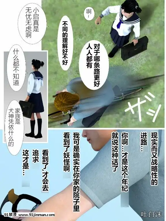 [ヨーグル本舗]犬神のオンナ[18h 漫畫]