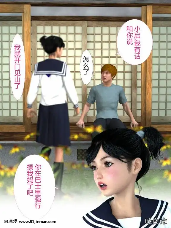 [ヨーグル本舗]犬神のオンナ[18h 漫畫]