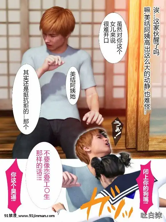 [ヨーグル本舗]犬神のオンナ[18h 漫畫]