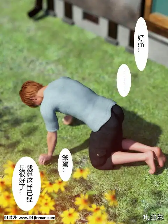[ヨーグル本舗]犬神のオンナ[18h 漫畫]