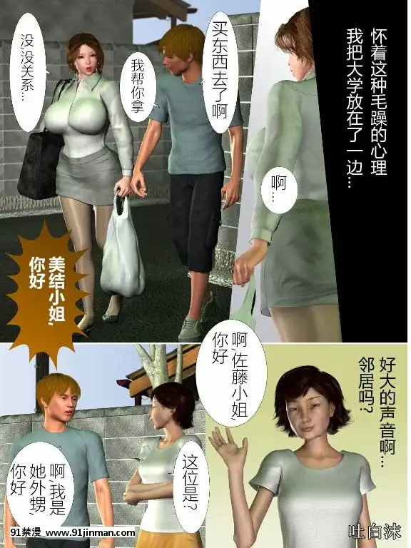 [ヨーグル本舗]犬神のオンナ[18h 漫畫]