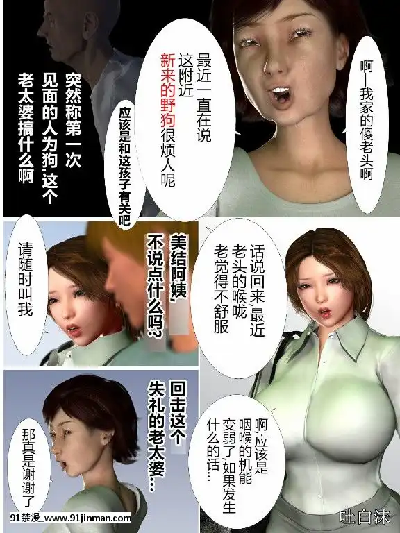 [ヨーグル本舗]犬神のオンナ[18h 漫畫]