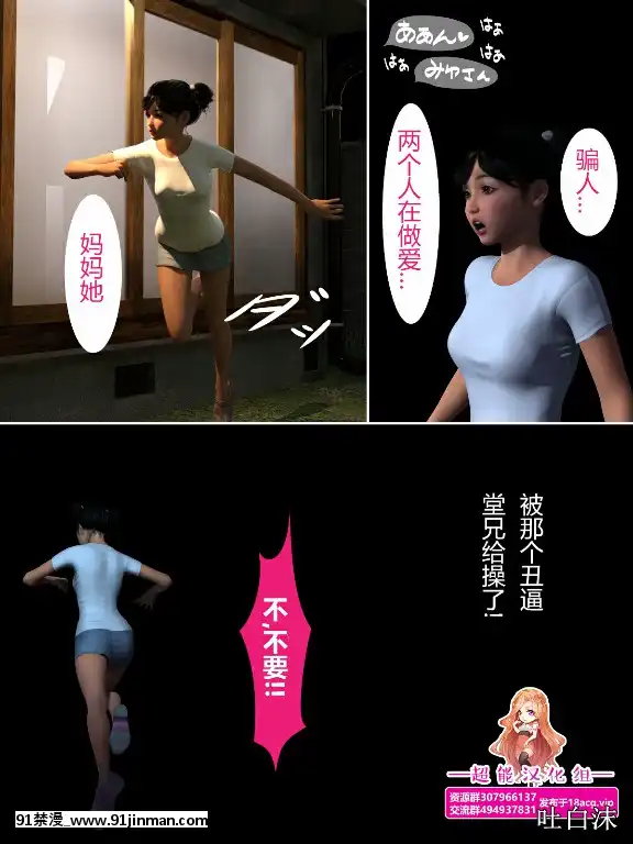 [ヨーグル本舗]犬神のオンナ[18h 漫畫]