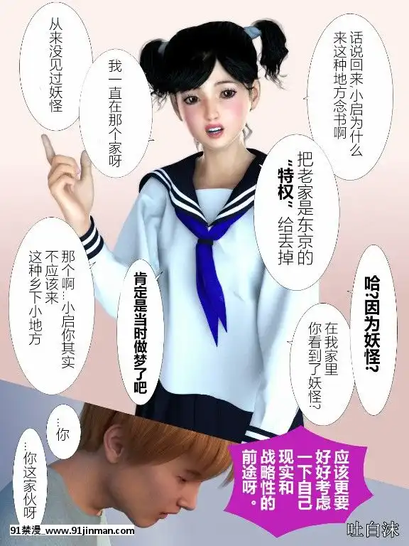 [ヨーグル本舗]犬神のオンナ[18h 漫畫]
