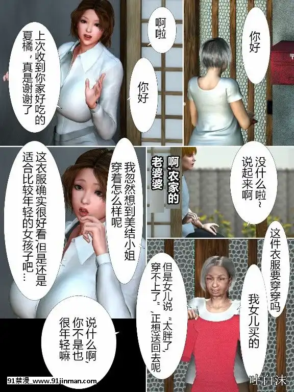 [ヨーグル本舗]犬神のオンナ[18h 漫畫]