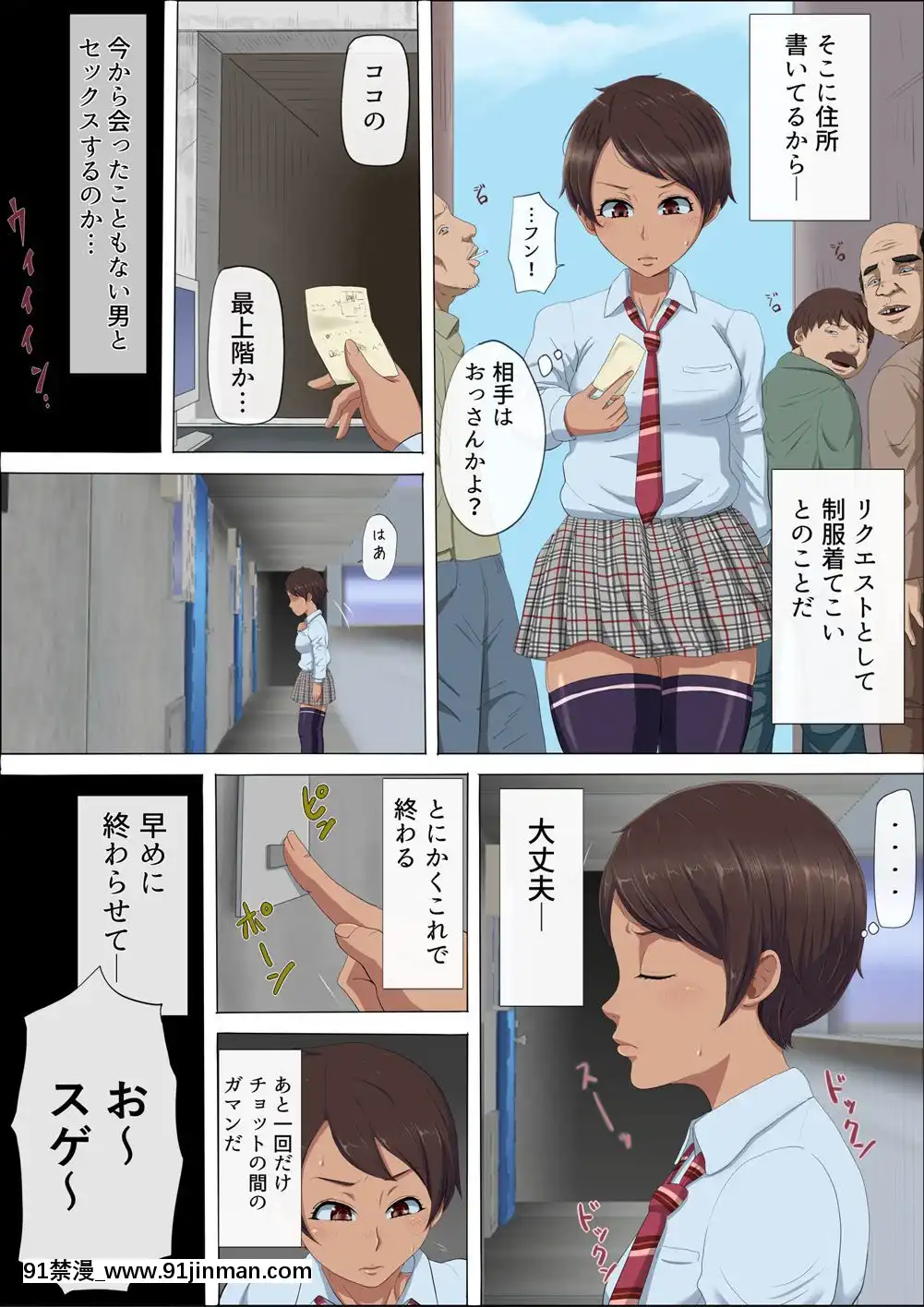 [こっとん堂]その頃、あの娘は03[一騎當千 h漫]