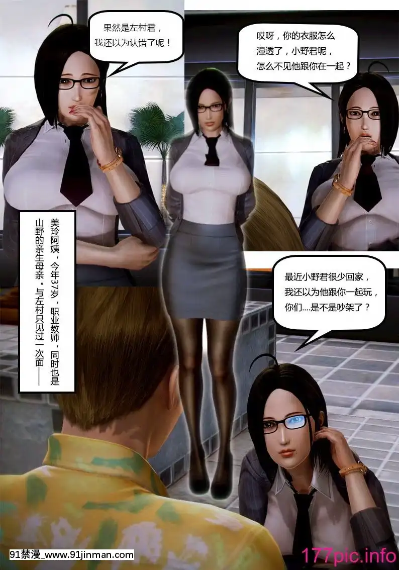 [3D彩漫]朋友的妈妈01 03【成人 漫】