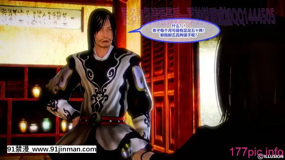 [3D彩漫]極品家丁01-03[bl h漫]