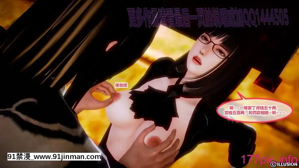 [3D彩漫]極品家丁01-03[bl h漫]