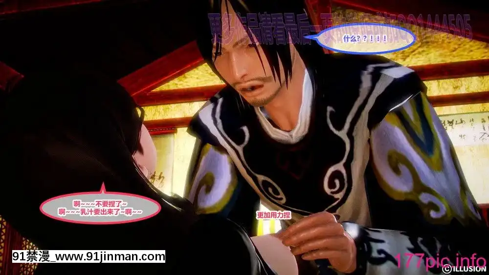 [3D彩漫]極品家丁01-03[bl h漫]