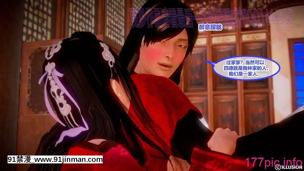 [3D彩漫]極品家丁01-03[bl h漫]